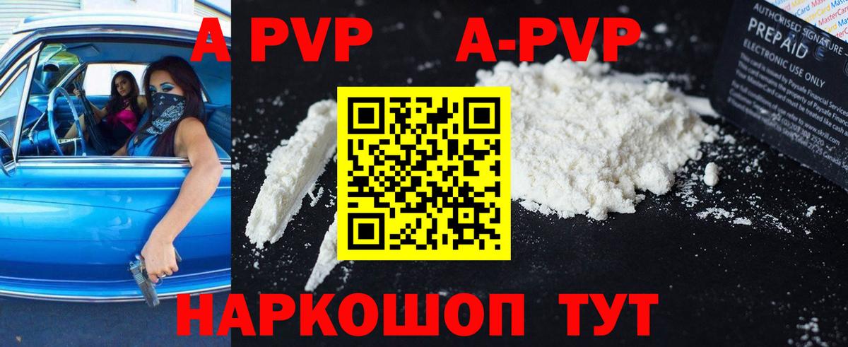 хочу   Вход с VPN  APVP VHQ  Alfa_PVP Соль  Alpha-PVP  Качканар  Альфа ПВП СК КРИС 