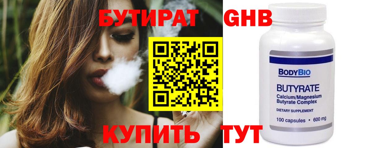 Качканар  Бутират вода  Вход с VPN 