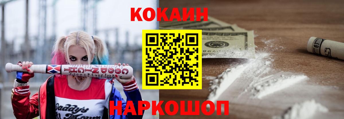 Качканар  Кокаин FishScale  COCAIN  Вход с VPN 