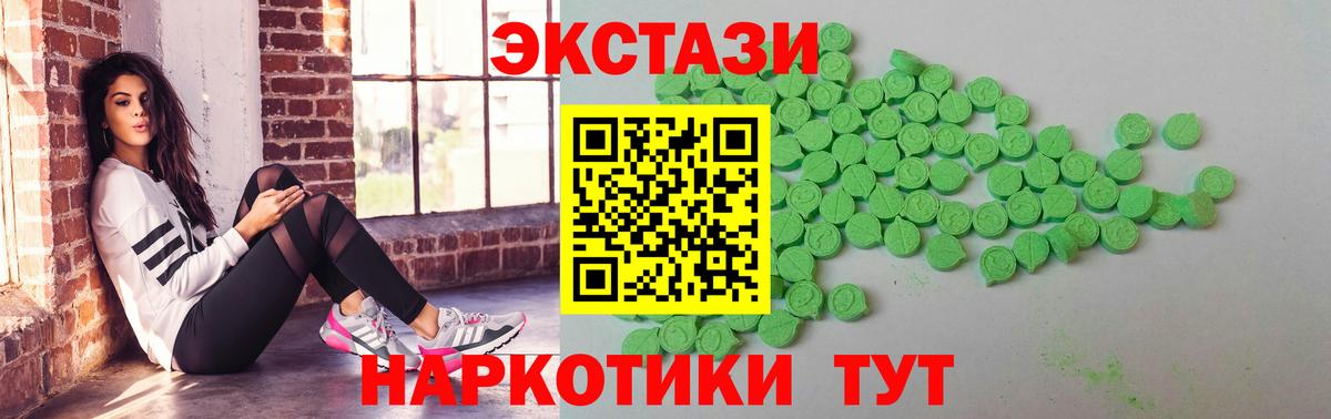 Ecstasy mix Качканар