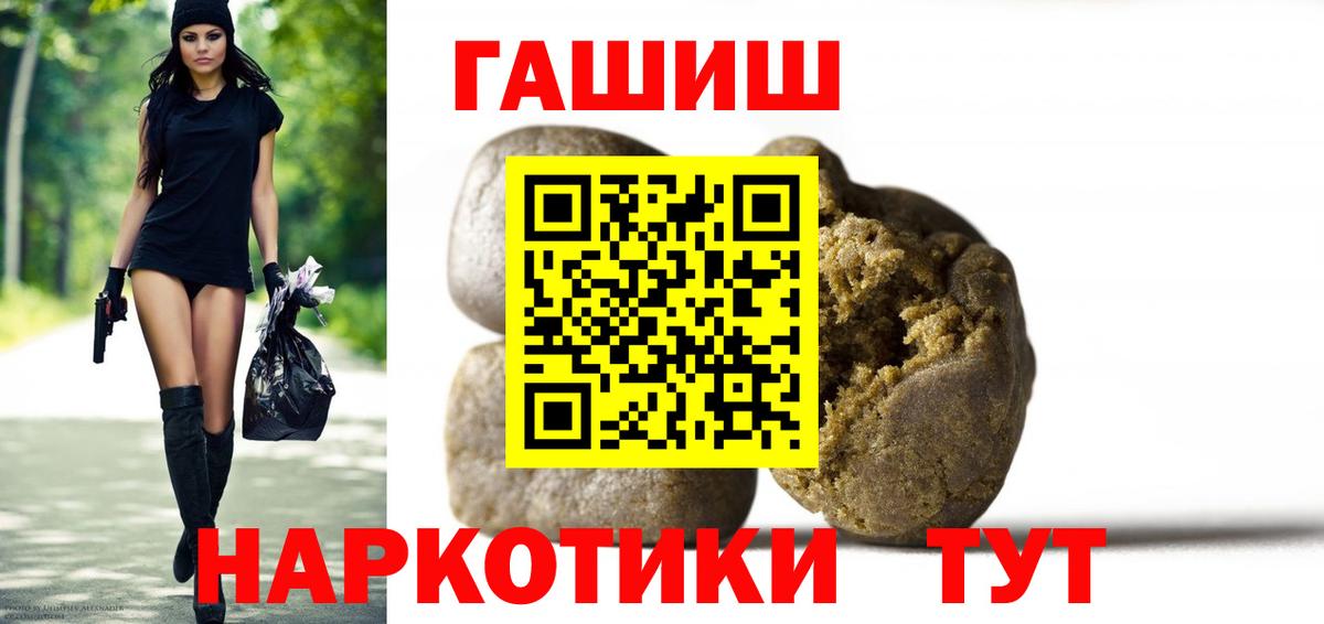 ГАШ  Вход с VPN  Качканар  ГАШИШ Cannabis  ГАШИШ индика сатива 