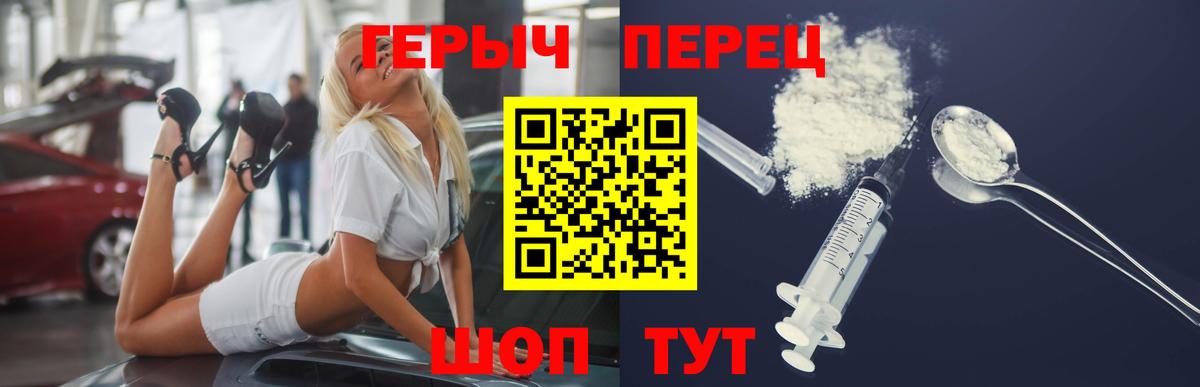 ГЕРОИН Heroin  Вход с VPN  Качканар 