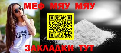 мефедрон VHQ Таганрог