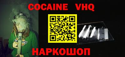 прущий лед Краснодар