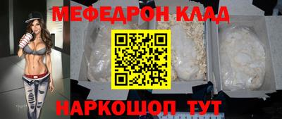 мяу мяу мука Краснокаменск