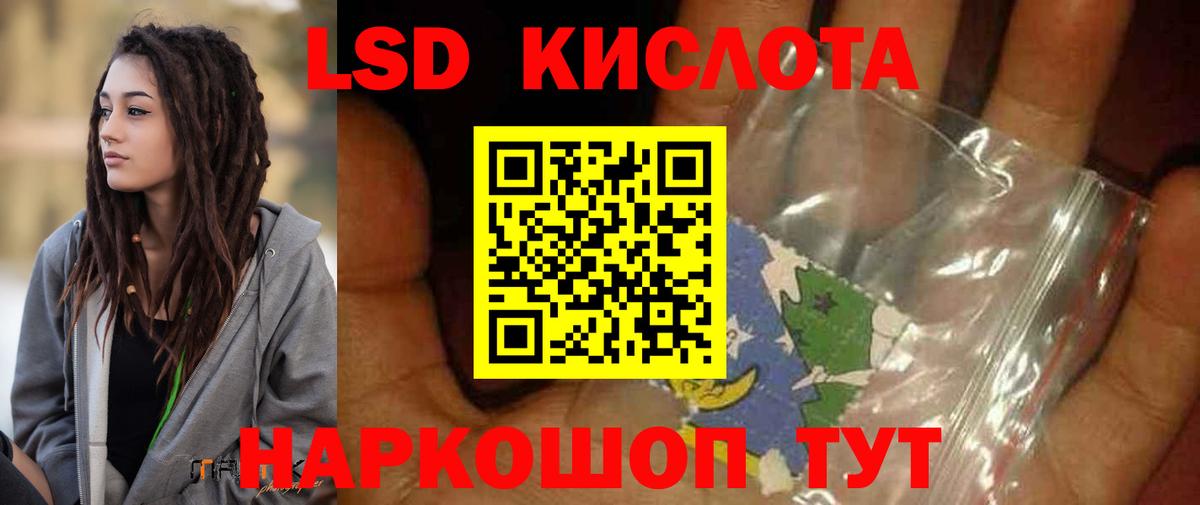ЛСД экстази ecstasy Качканар