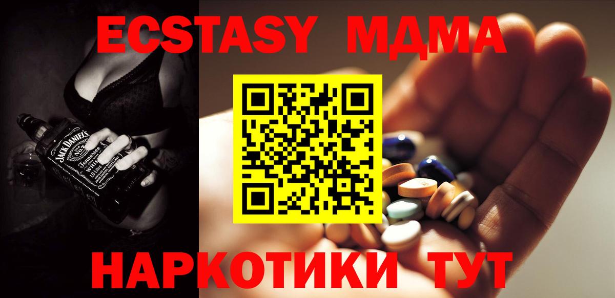 MDMA  MDMA VHQ  Качканар  Вход с VPN  МДМА Molly 