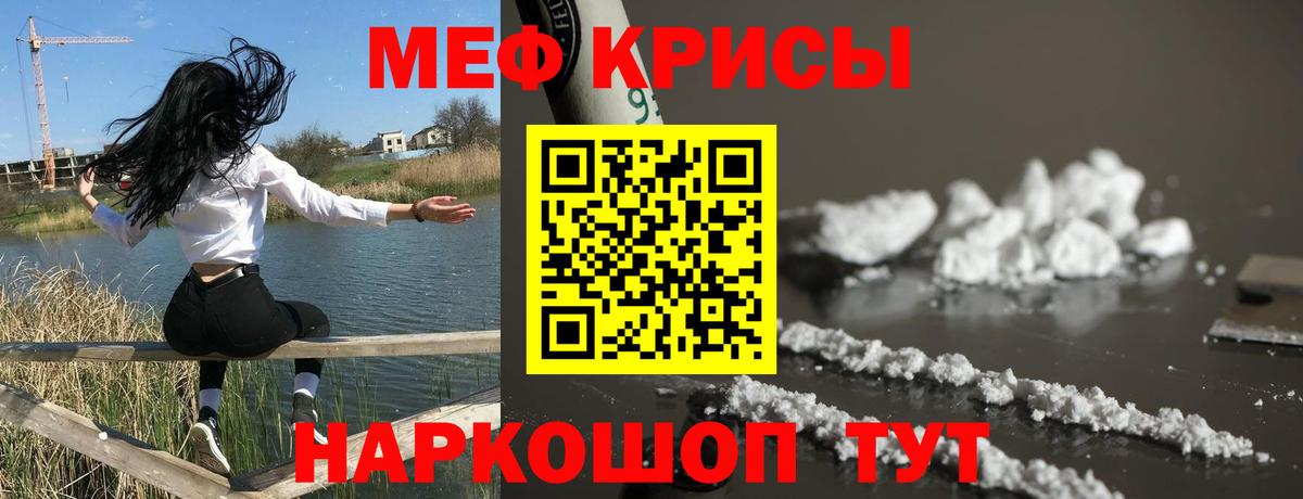 Мефедрон кристаллы  МЕФ mephedrone  Меф  Меф  Качканар  сколько стоит  Вход с VPN 