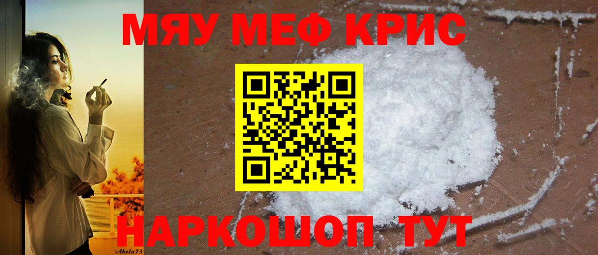 Меф Качканар