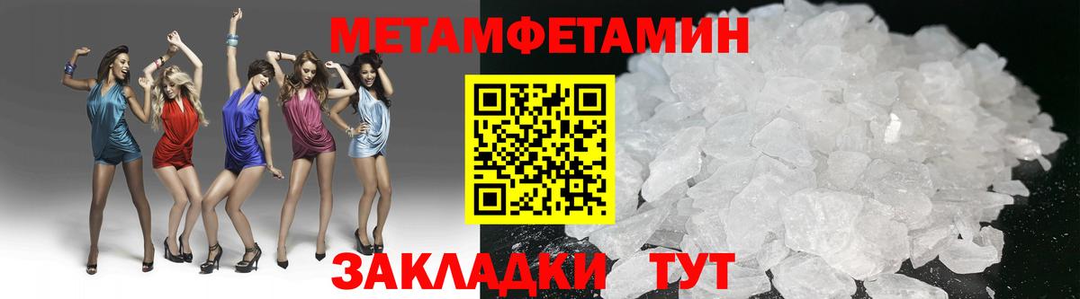 Метамфетамин Декстрометамфетамин 99.9%  Вход с VPN  Качканар 