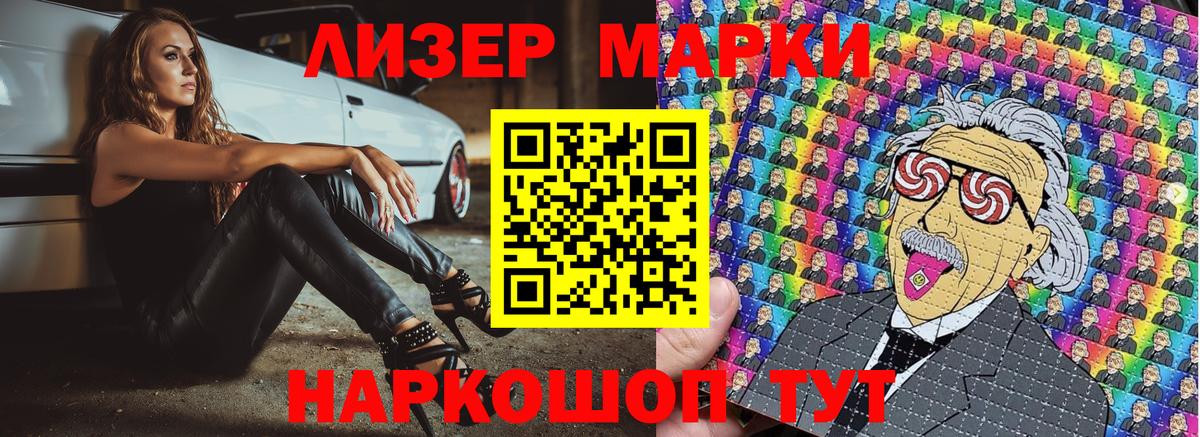 Марки NBOMe 1500мкг Качканар