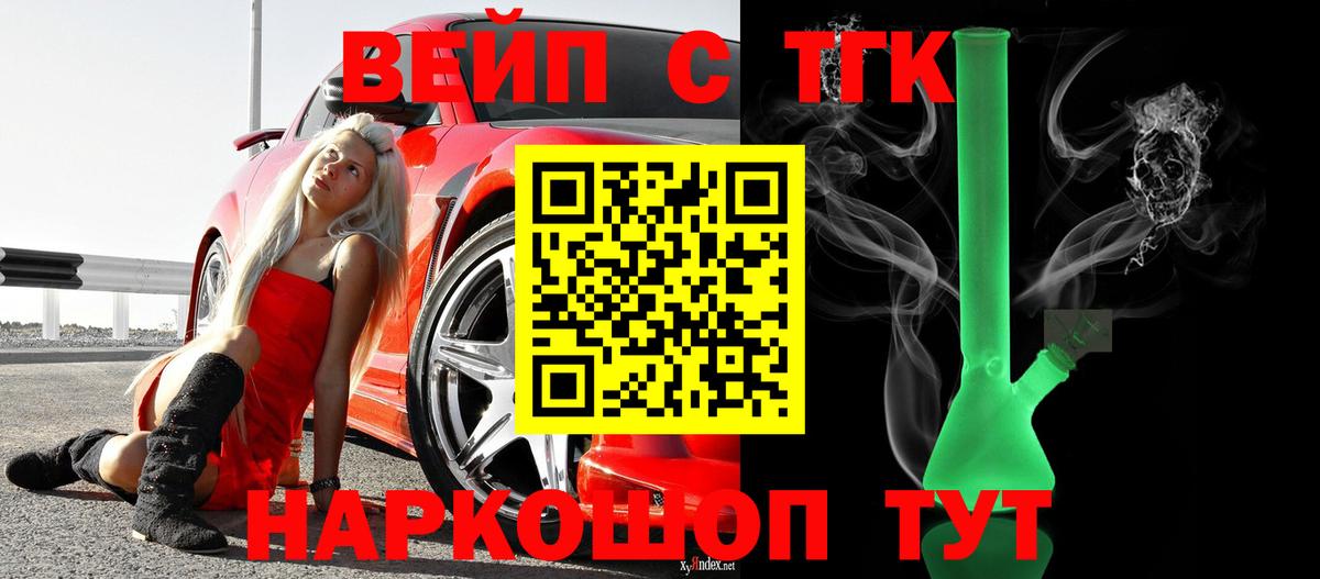 Качканар  Дистиллят ТГК концентрат  Дистиллят ТГК концентрат  Вход с VPN 