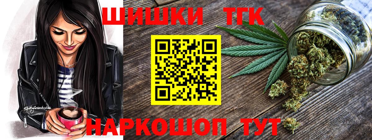 МАРИХУАНА конопля  Бошки марихуана AK-47  Бошки марихуана конопля  Вход с VPN  Качканар 